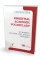 ESSENTIAL ACADEMIC VOCABULARY / PELİKAN